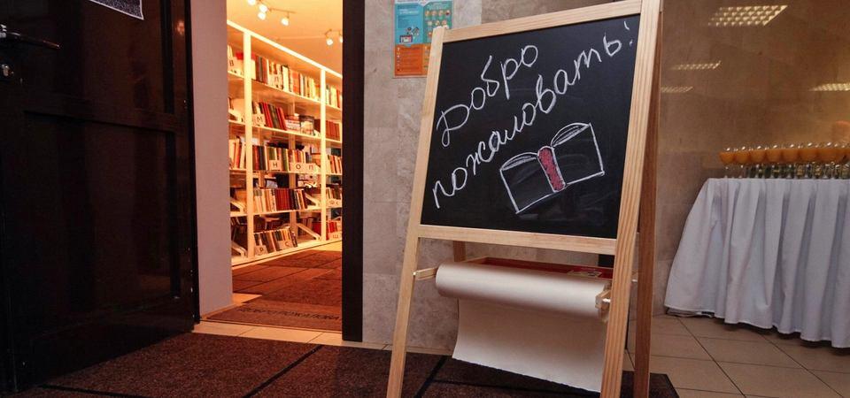 Как пройти в библиотеку? Спросим у ИКЕА