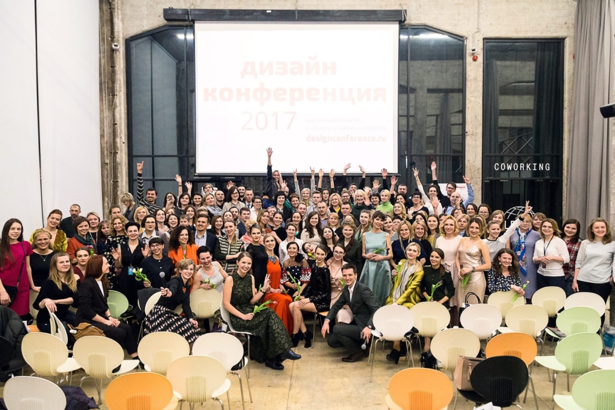 В Москве пройдёт 8-я дизайн-конференция