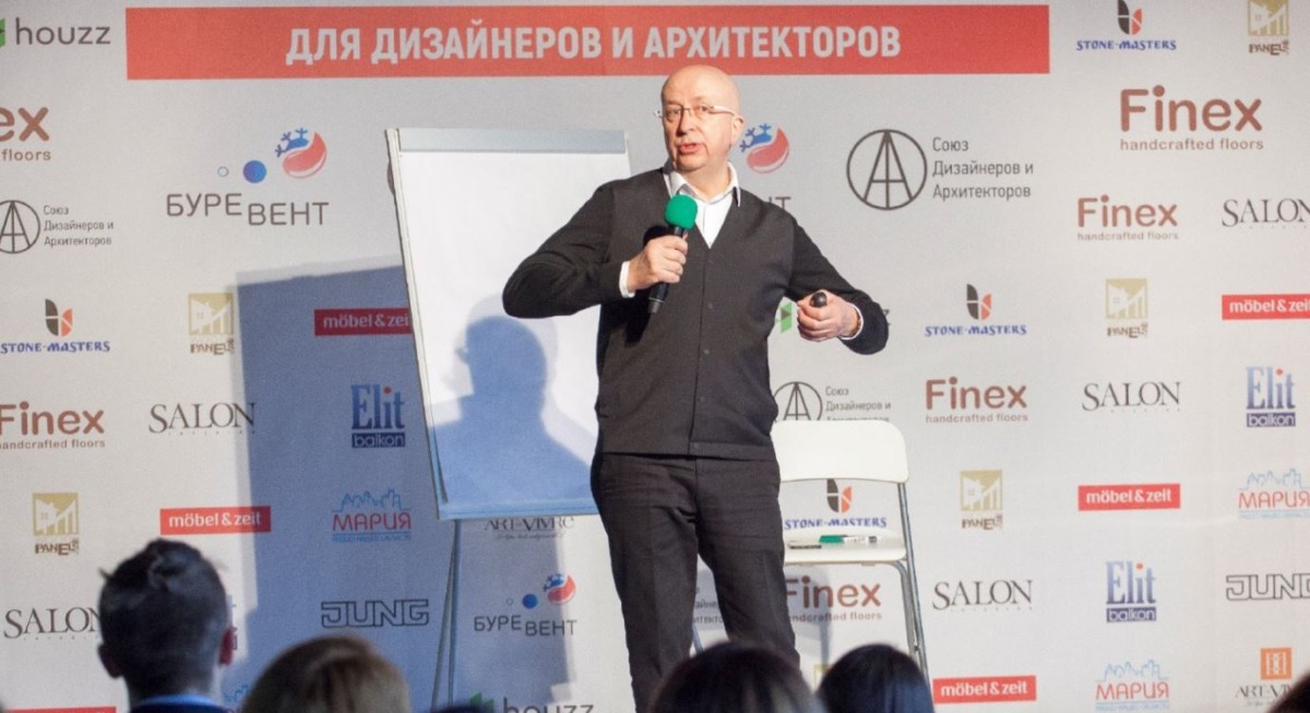 Приглашаем дизайнеров и архитекторов на ежегодную Бизнес-конференцию