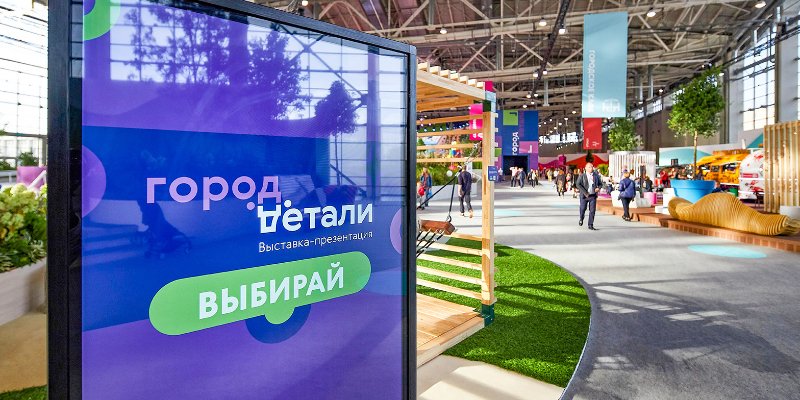 Выставка «Город: Детали» пройдёт с 26 по 28 марта