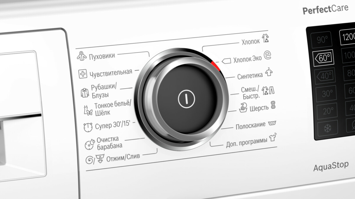 Новинки Bosch: объём и свежесть, бережная стирка и долгая служба