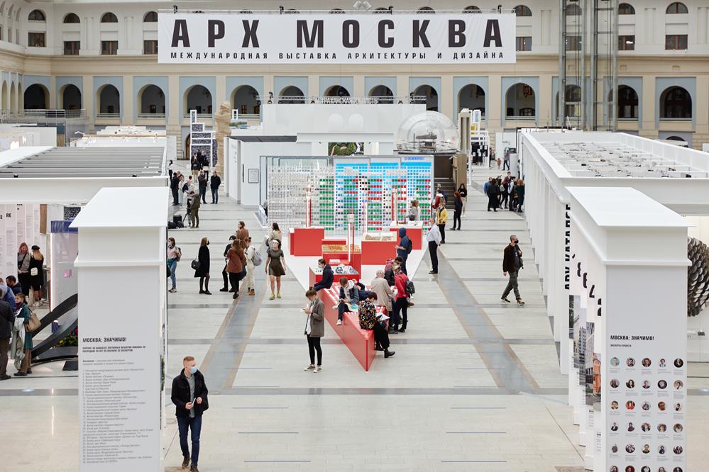 Стартует выставка «АРХ Москва — 2021»