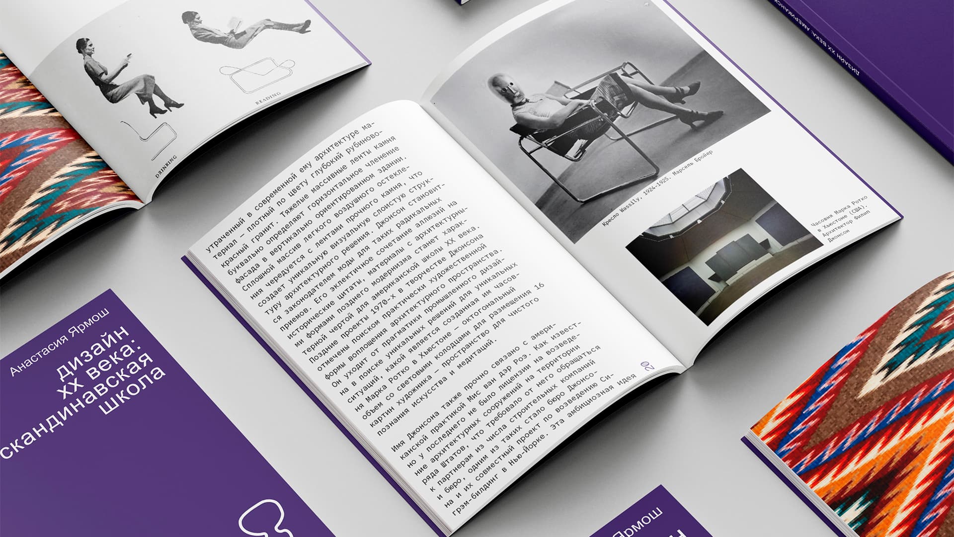 раскрытая книга